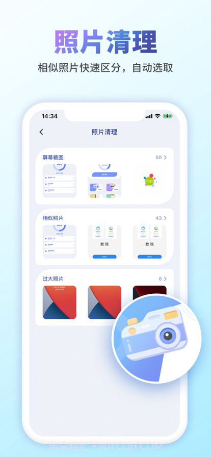 手机清理管家一键清理截图2 手机清理管家一键清理截图2