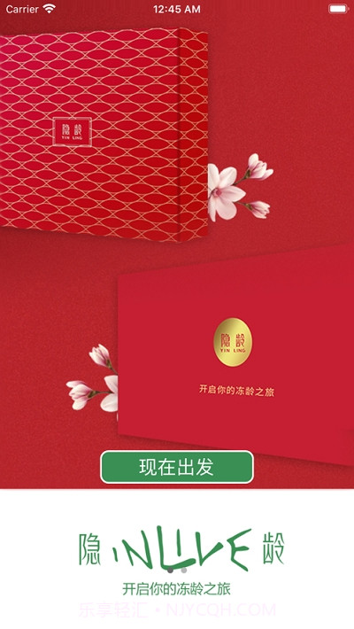 千胶惠截图3 千胶惠截图3