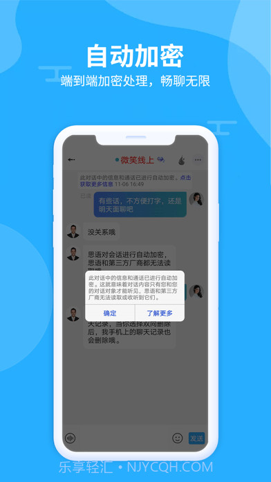 思语截图1 思语截图1