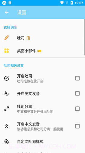 吐司单词ios版截图3
