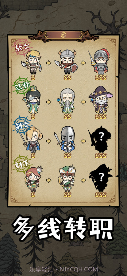 勇者深渊截图3 勇者深渊截图3