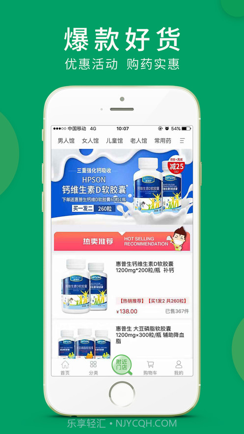 集药小护士截图1