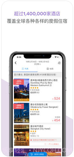Agoda安可达截图2 Agoda安可达截图2