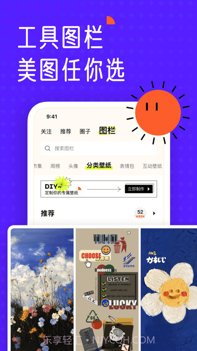 遥望截图5 遥望截图5