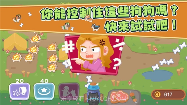 了不起狗狗別來截图3 了不起狗狗別來截图3