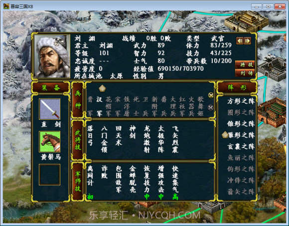 烽烟五胡传截图2 烽烟五胡传截图2