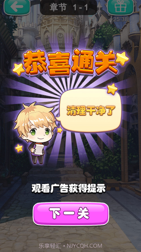 清扫大作战截图5 清扫大作战截图5