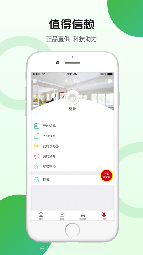 八方联采截图5 八方联采截图5