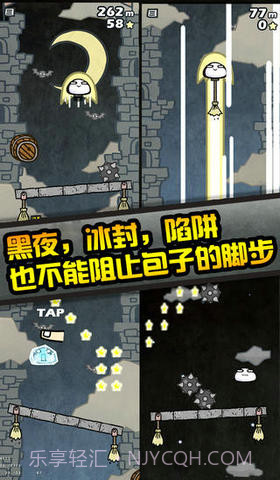 包子大冒险截图3