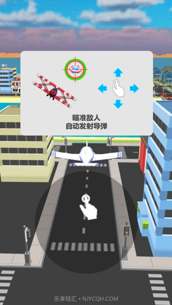 飞机吃鸡截图4 飞机吃鸡截图4