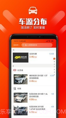 优车库截图2 优车库截图2