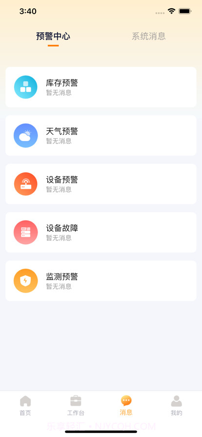 中柑慧橘截图4 中柑慧橘截图4