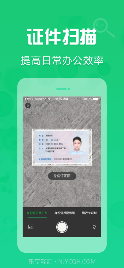 拍照取字截图3 拍照取字截图3