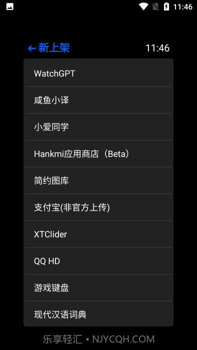 hankmi应用商店截图3