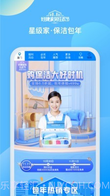 好慷在家截图3 好慷在家截图3