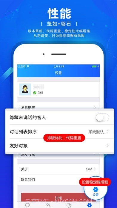 忠仕网站商务通截图2