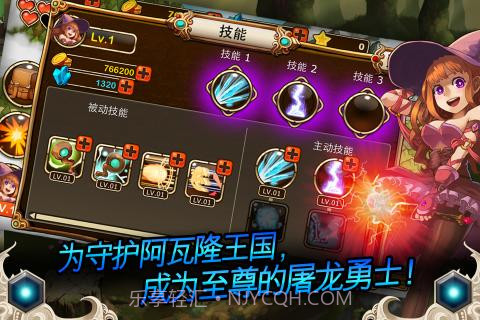 龙王之战截图5 龙王之战截图5