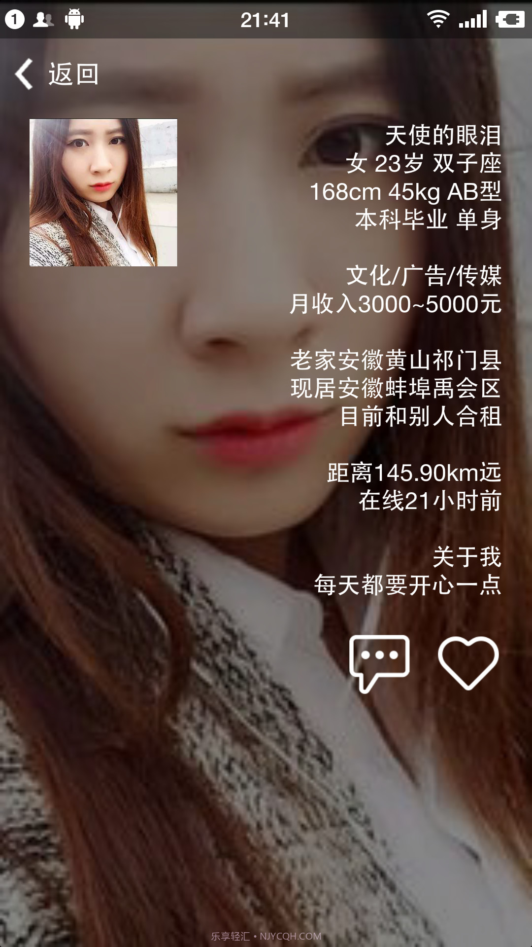 聊大大截图3 聊大大截图3