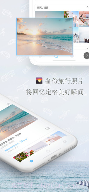 旅行日记截图2 旅行日记截图2