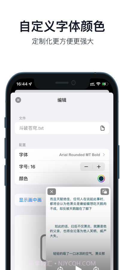 分屏画中画截图2 分屏画中画截图2
