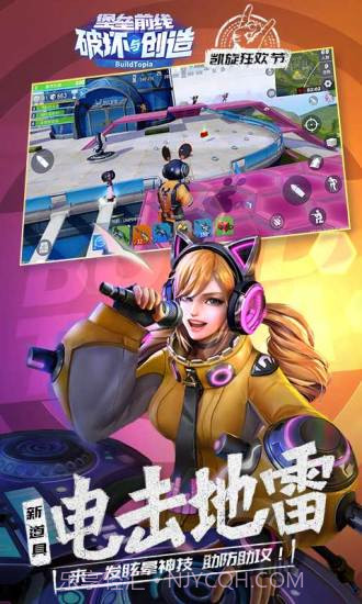 堡垒前线：破坏与创造截图4