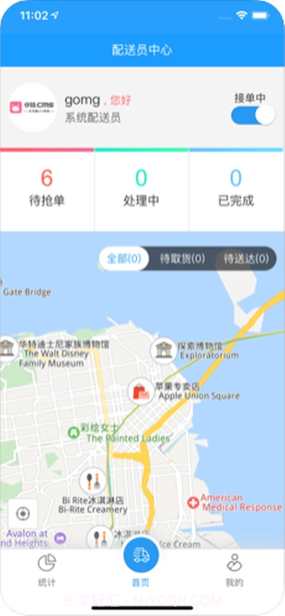 鲁臻快递截图1 鲁臻快递截图1