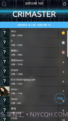 侦探大师截图1 侦探大师截图1