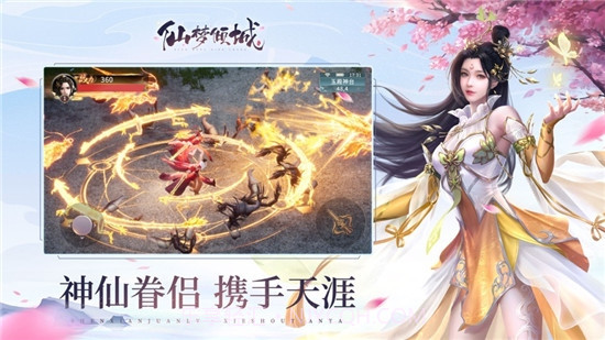 仙梦倾城截图3 仙梦倾城截图3