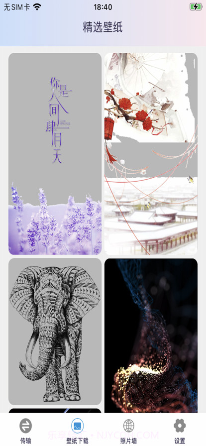 科亚传输数据截图3