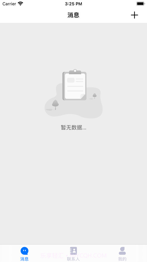 豆豆IM截图1 豆豆IM截图1