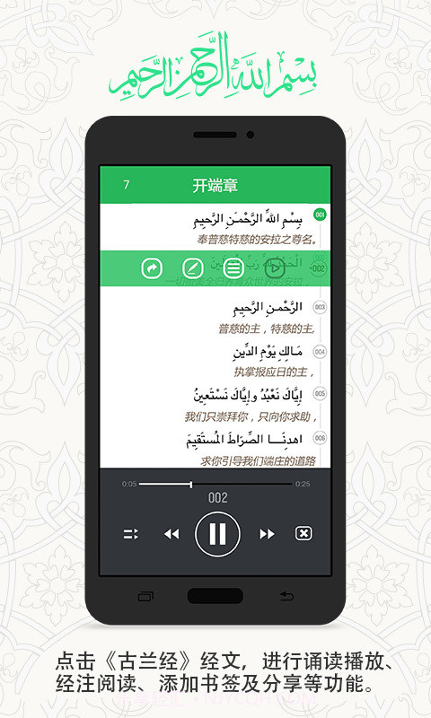 一零三章APP截图3