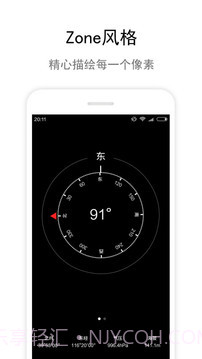 指南针IOS8(全能指南针)截图2 指南针IOS8(全能指南针)截图2