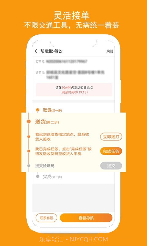 跑腿鱼帮手截图3 跑腿鱼帮手截图3