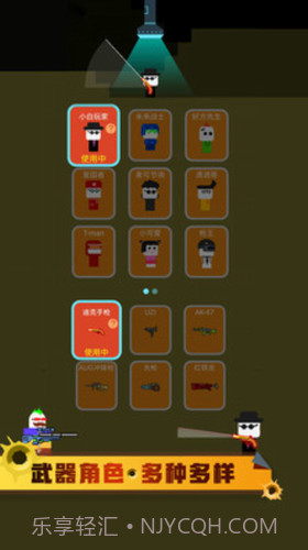 跳跳神枪手截图2