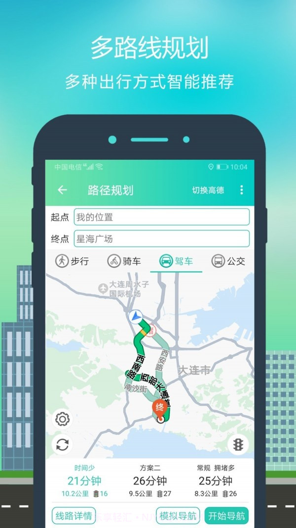 北斗智行导航截图2 北斗智行导航截图2