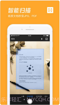腾讯微云截图3 腾讯微云截图3