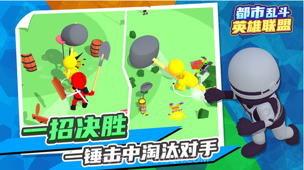 都市乱斗英雄联盟截图2