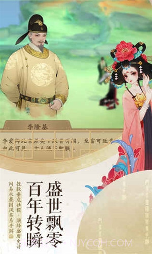 轩辕剑龙舞云山预约下载截图2 轩辕剑龙舞云山预约下载截图2