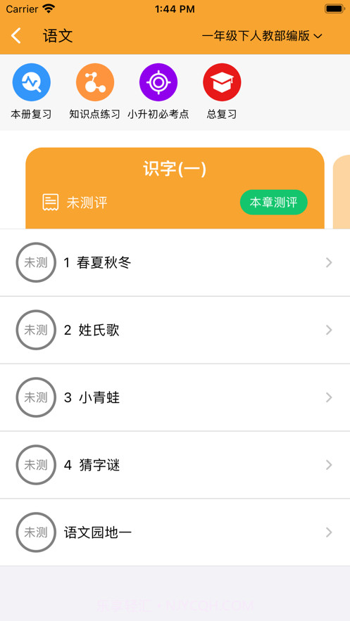 智优学截图3 智优学截图3