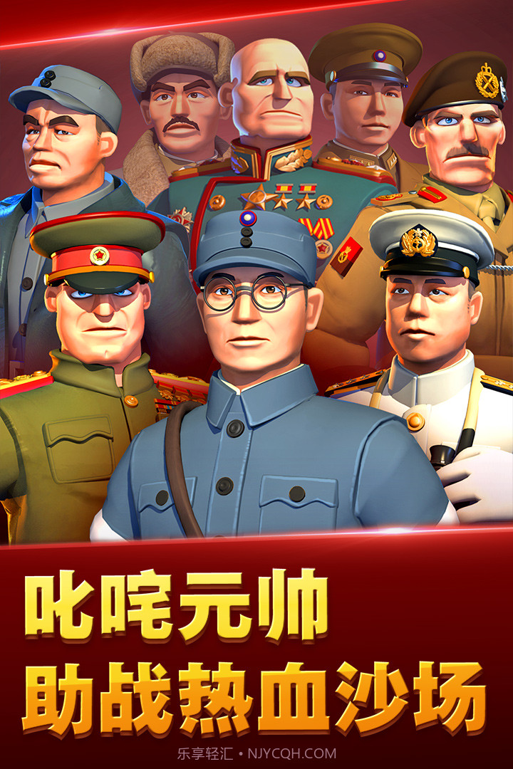 我的战争游戏截图1 我的战争游戏截图1