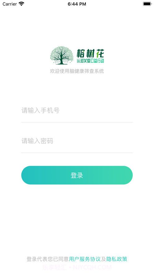 脑健康筛查截图1 脑健康筛查截图1