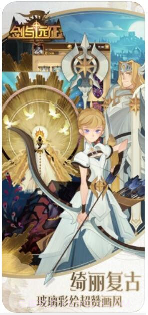 剑与远征截图4 剑与远征截图4