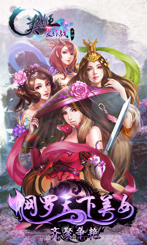 美姬爱作战截图1 美姬爱作战截图1