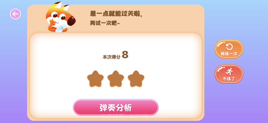 多多练琴截图4 多多练琴截图4