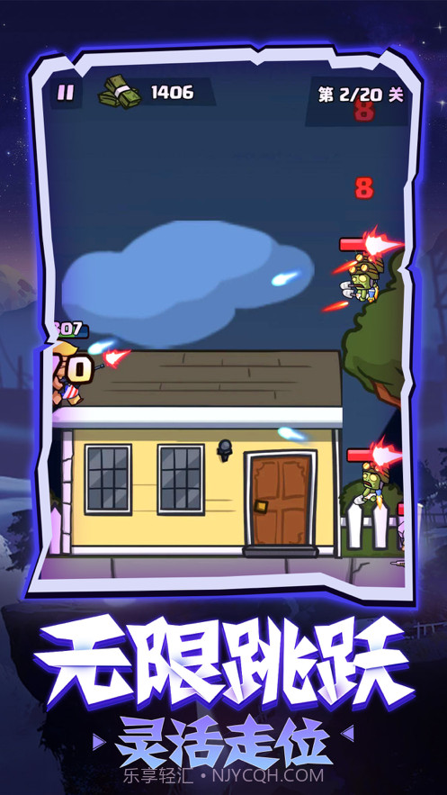 僵尸别摸我截图3 僵尸别摸我截图3