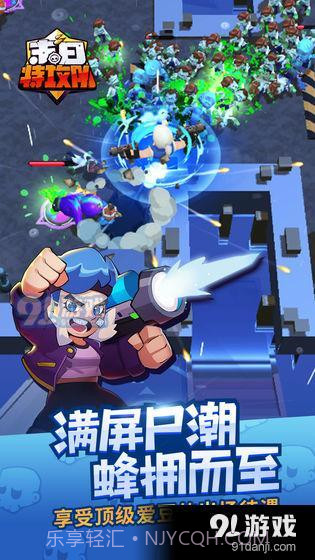 末日特攻队截图3 末日特攻队截图3