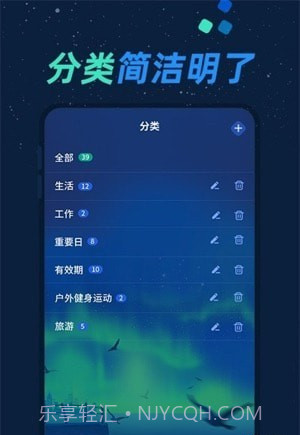 倒数日与纪念日截图2 倒数日与纪念日截图2