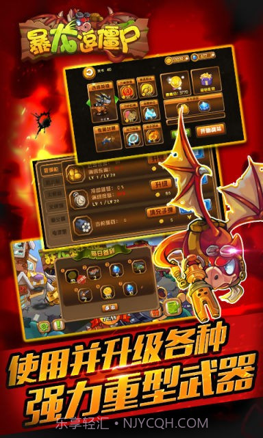 暴龙逗僵尸截图4