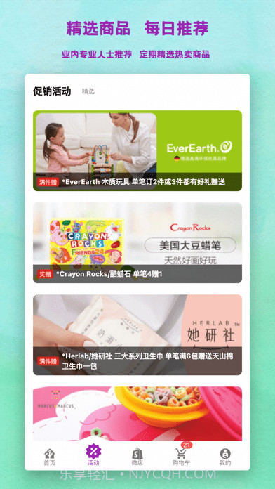 挚爱母婴版截图4 挚爱母婴版截图4