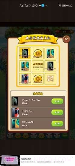 疯狂动物消消消截图2 疯狂动物消消消截图2